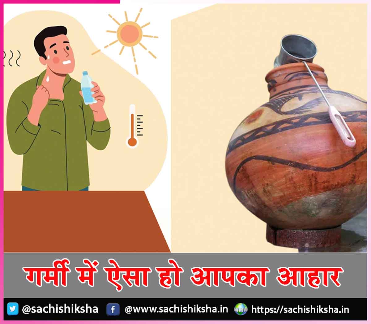 Diet in Summer Diet in Summer
