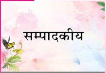 Editorial: आपका व्यवहार ही आपकी पहचान बन जाता है -सम्पादकीय Editorial