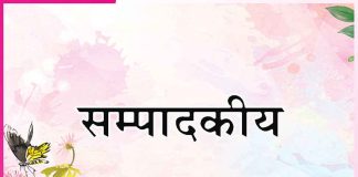 Editorial: आपका व्यवहार ही आपकी पहचान बन जाता है -सम्पादकीय Editorial