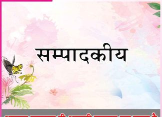 Editorial: आपका व्यवहार ही आपकी पहचान बन जाता है -सम्पादकीय Editorial