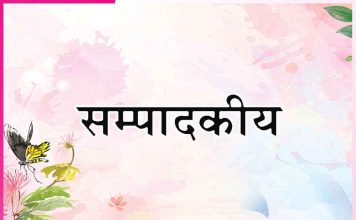 Editorial: आपका व्यवहार ही आपकी पहचान बन जाता है -सम्पादकीय Editorial