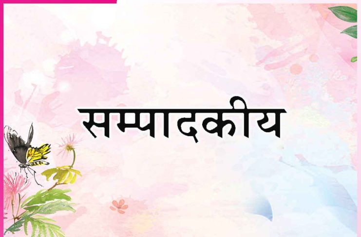 Editorial: आपका व्यवहार ही आपकी पहचान बन जाता है -सम्पादकीय Editorial