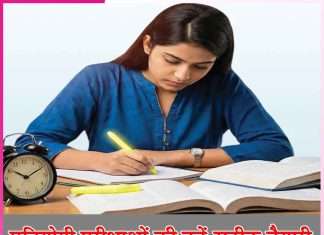 Exams: प्रतियोगी परीक्षाओं की करें सटीक तैयारी Exams