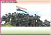 Kargil Vijay Diwas