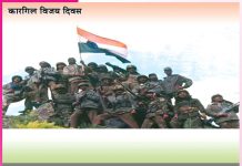 Kargil Vijay Diwas: कारगिल विजय दिवस:भारत के वीरों की गाथा Kargil Vijay Diwas