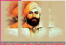 Martyr Udham Singh: देश में नई चेतना जगाने वाले महान क्रांतिकारी शहीद ऊधम सिंह