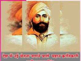 Martyr Udham Singh: देश में नई चेतना जगाने वाले महान क्रांतिकारी शहीद ऊधम सिंह