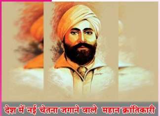 Martyr Udham Singh: देश में नई चेतना जगाने वाले महान क्रांतिकारी शहीद ऊधम सिंह