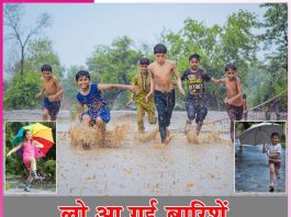 Monsoon: लो आ गई बारिशें Monsoon