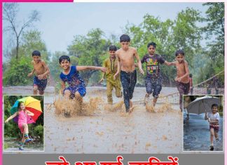 Monsoon: लो आ गई बारिशें Monsoon