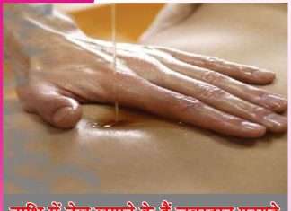 Navel: नाभि में तेल लगाने के हैं जबरदस्त फायदे Navel