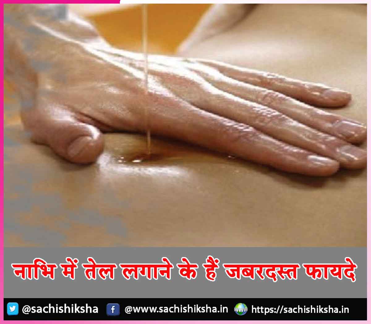 Navel Navel