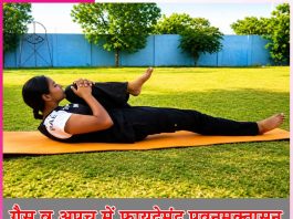 Pawanmuktasana: गैस व अपच में फायदेमंद पवनमुक्तासन Pawanmuktasana