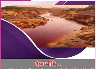 Rivers: ऐसा भी है… कहीं खारी, तो कहीं शहद-सी मीठी है नदियाँ