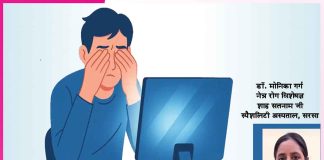 computer vision syndrome: कंप्यूटर विज़न सिंड्रोम से बचाएं आँखों की रोशनी computer vision syndrome