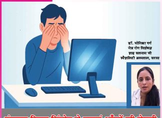 computer vision syndrome