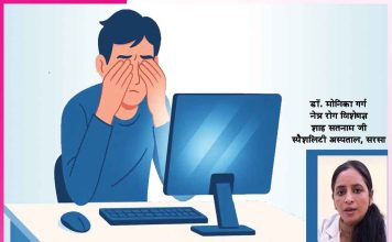 computer vision syndrome: कंप्यूटर विज़न सिंड्रोम से बचाएं आँखों की रोशनी computer vision syndrome
