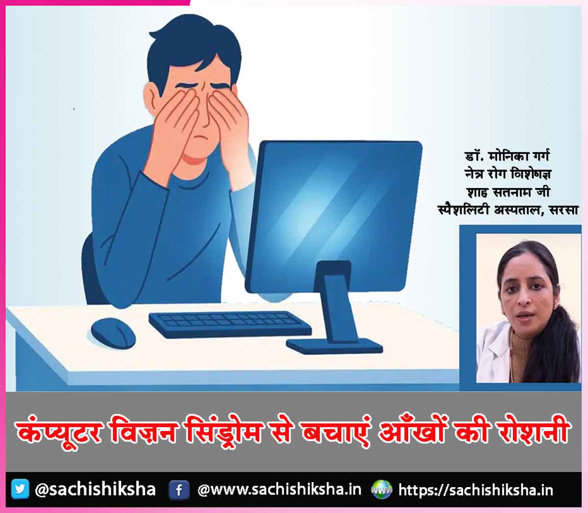 computer vision syndrome computer vision syndrome