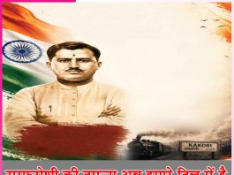 Independence Day: सरफरोशी की तमन्ना अब हमारे दिल में है