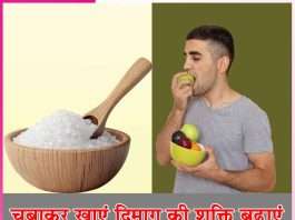Chew and Eat