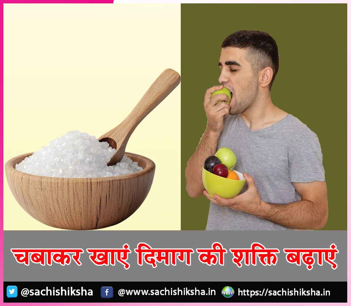 Chew and Eat Chew and Eat