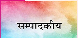 Editorial: भक्ति मार्ग में देश प्रेम की अनोखी ललक -सम्पादकीय Editorial