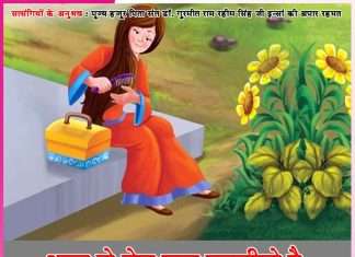 Experiences of Satsangis: आज से तेरा नाम सुरजीतो है -सत्संगियों के अनुभव Experiences of Satsangis