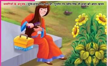 Experiences of Satsangis