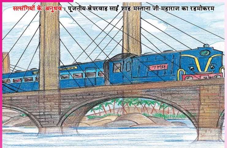 Experience of Satsangis: …और रेलगाड़ी चल पड़ी -सत्संगियों के अनुभव Experiences of Satsangis