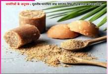 Experiences of Satsangis: …चल गुड़ खा ले’ -सत्संगियों के अनुभव Experiences of Satsangis