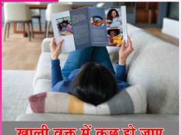 Free Time: खाली वक्त में कुछ हो जाए Free Time