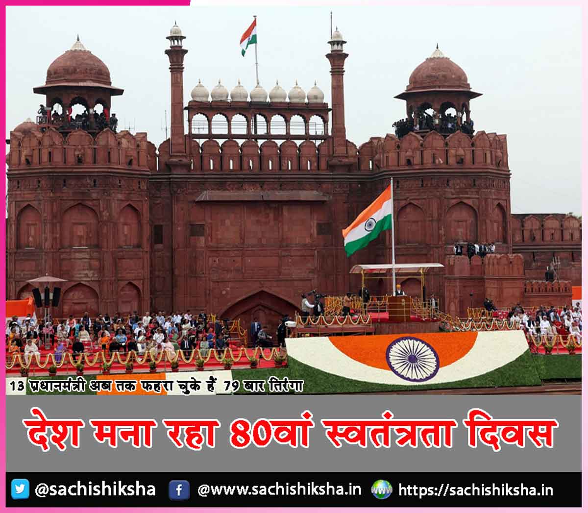 Independence Day Independence Day