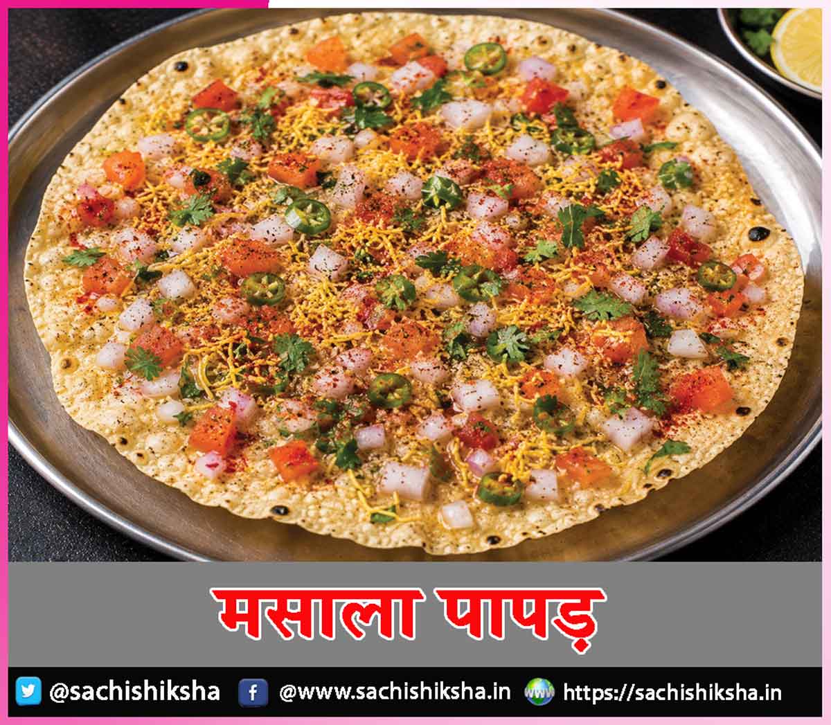 Masala Papad Masala Papad