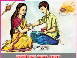 Raksha Bandhan: राखी का प्यारा धागा Raksha Bandhan