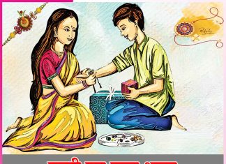 Raksha Bandhan: राखी का प्यारा धागा Raksha Bandhan
