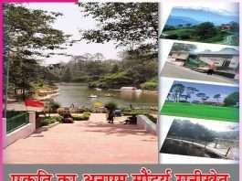 Ranikhet: प्रकृति का अनुपम सौंदर्य रानीखेत Ranikhet