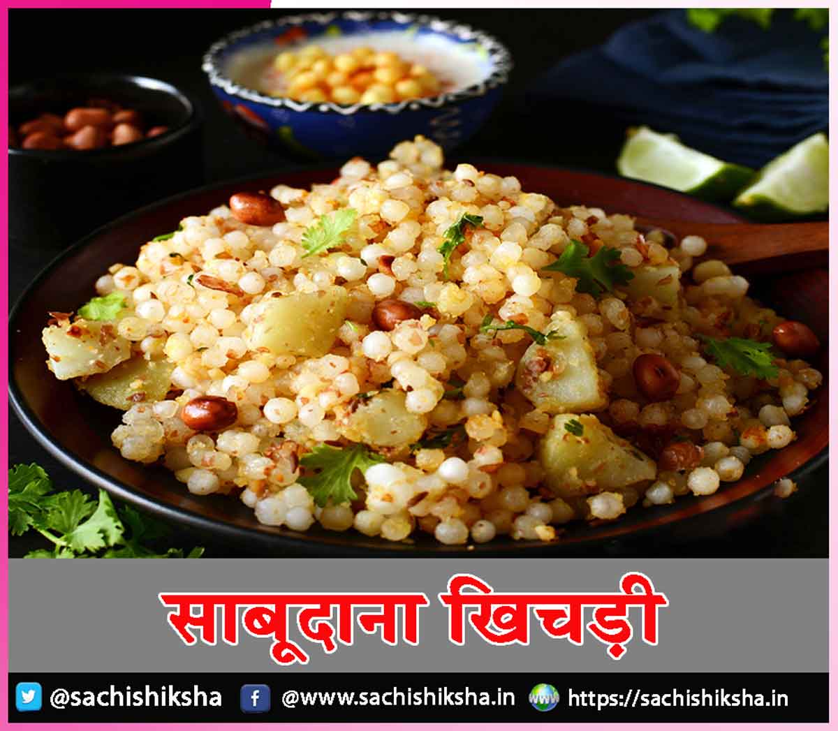 Sabudana Khichdi Sabudana Khichdi