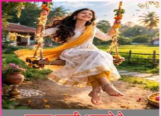 Sawan: सावन जल्दी आइयो रे… Sawan