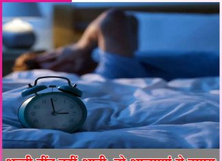 Sleep