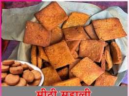 Sweet Suhali: मीठी सुहाली Sweet Suhali
