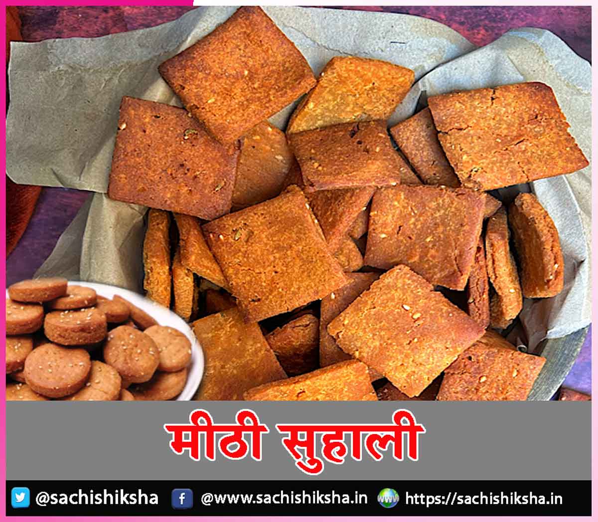Sweet Suhali Sweet Suhali