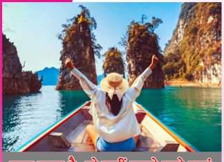 Travel