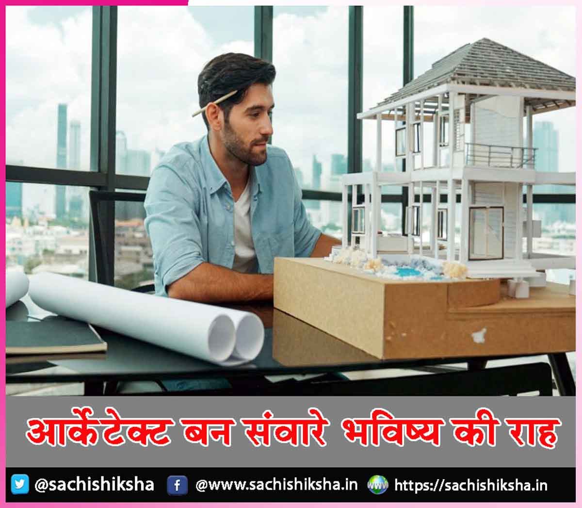 Architect Architect