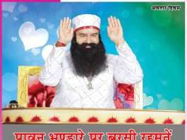 Avtar Diwas