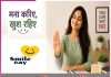 Be happy मना करिए खुश रहिए Be happy