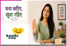 Be happy मना करिए खुश रहिए Be happy