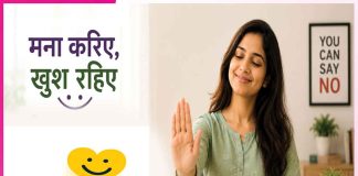Be happy मना करिए खुश रहिए Be happy