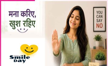Be happy मना करिए खुश रहिए Be happy