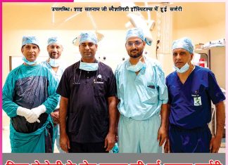 Brain Tumor Surgery: बिना बेहोशी के ब्रेन ट्यूमर की हुई सफल सर्जरी Brain Tumor Surgery