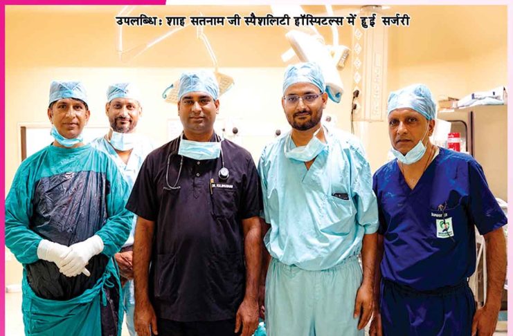 Brain Tumor Surgery: बिना बेहोशी के ब्रेन ट्यूमर की हुई सफल सर्जरी Brain Tumor Surgery
